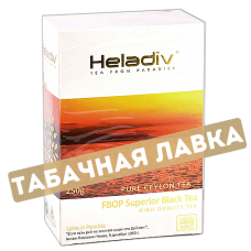 Чай Heladiv Черный - FBOP Superior Black Tea (250гр)