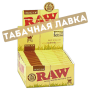 Бумага самокруточная RAW - KING SIZE - Organic Hemp (32 шт)