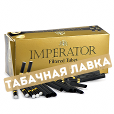 Уцененные Сигаретные гильзы Imperator Black Gold - CARBON Filter 20mm (200 шт.)
