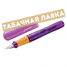 Ручка Pelikan - School Pelikano Junior - Purple A- Перьевая (PL809122)