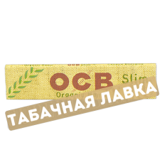 Бумага самокруточная OCB King Size Slim Organic