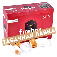 Сигаретные гильзы Firebox - Classic (500 шт.)