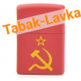 Зажигалка Zippo 233 - Russian Hammer Sickle Star